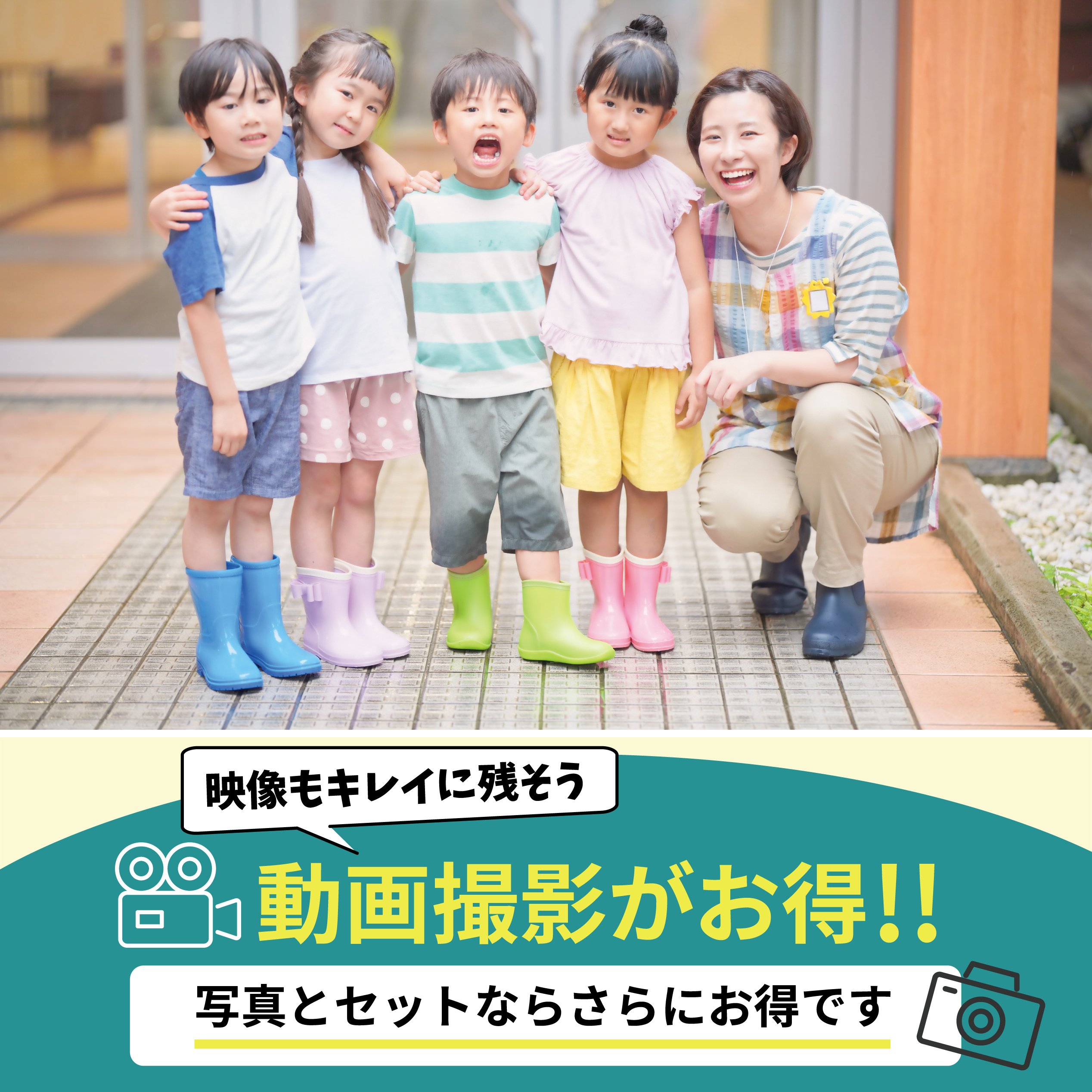 幼稚園・保育園